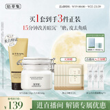 佰草集新七白大白泥面膜泥膜260g+spa洁面啫喱套装生日礼物男女