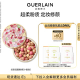 娇兰（Guerlain）幻彩流星粉球小麦色20g散粉蜜粉定妆控油礼盒中秋礼品生日礼物