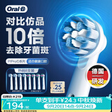 欧乐B【正品刷头】成人电动牙刷头原装8支组合 超细毛柔护*4+3D美白刷头*4 适用Pro/P/D系列