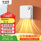 公牛风暖浴霸2000W两档取暖无需吊顶免打孔台壁两用GY15AJT