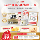 贝因美菁爱菁护拉拉裤XXL28 0.2cm超薄透气散热速干婴儿尿不湿尿裤
