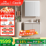 九牧（JOMOO）铝合金智能浴室柜陶瓷一体盆洗脸盆柜80cm  A2736-74AT-Z3