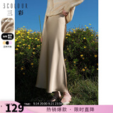 三彩2024秋款缎面鱼尾裙高腰松紧半身裙优雅A字长裙浪漫女东方简奢风  香槟色 M 160/68A