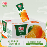 汇源100%橙汁整箱果汁健康饮料200ml*24盒囤货节日送礼宴请