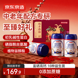 京东京造中老年配方羊奶粉礼盒400g*3 无蔗糖富硒益生菌礼盒