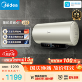 美的（Midea）国家补贴15%终身免换镁棒80升电热水器3300W变频省电一级能效节能安全水电分离F8033-JE6(HE)