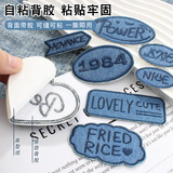 八海鸟羽绒服补丁贴自粘修补贴破洞儿童免缝无痕贴可水洗牛仔衣贴8个装