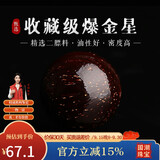 妍韵珠宝收藏级爆金星印度小叶紫檀单珠散珠男女款文玩佛珠檀香配件12mm