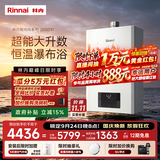 林内（Rinnai）【鲸吨吨SE】20升燃气热水器洗澡家用全新升级CPU ECO节能热水器燃气上门安装20GD31(JSQ40-GD31)