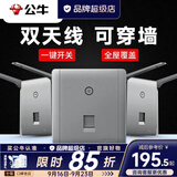 公牛（BULL）无线网WIFI路由器插座开关面板墙壁86型智能酒店别墅ap家用金色 墙壁式无线WiFi（灰色）
