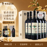威龙红酒沙谷阳光赤霞珠干红葡萄酒750ml*6瓶木箱装中秋礼盒送礼