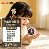 酷派（Coolpad）A1儿童AI对话智能玩具陪伴机器人英语陪练学习教育故事机定位粉色