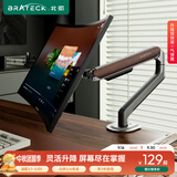 Brateck北弧 显示器支架 机械臂 电脑支架桌面夹式底座 屏幕升降增高架E350ez棕17-32吋 悬空托臂