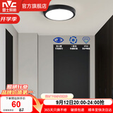 雷士（NVC）玄关走廊过道灯IP44三防led吸顶阳台灯中式现代简约灯具灯饰 夜语圆款 12W玄关灯