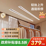 太太夸电动晾衣架隐形晾衣架智能晾衣机家用隐藏内嵌式阳台晾衣杆 白色-【遥控照明+语音直接声控】 隐藏款【2.4米】双杆
