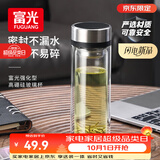 富光双层玻璃杯水杯子茶水分离泡茶杯男女士高颜值团购定制330ml