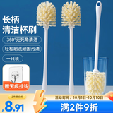 LYNN长柄杯刷 洗杯子神器顽固污渍清洁刷保温杯奶瓶茶杯刷子 1只装