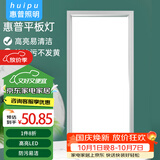 惠普精工LED吸顶灯集成吊顶灯平板灯嵌入式厨卫面板灯具30*60cm白光