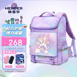 赫登尔（herder）儿童小学生书包护脊一二三到六年级减负超轻盈透气独角兽女童背包