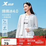 特步绵绵冰4.0防晒衣女2026夏季新款户外原纱冰丝皮肤衣轻薄透气外套