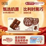 伊利味可滋利乐钻巧克力牛乳 200ml*10盒 礼盒装