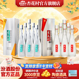 杏花村 汾酒 清香型白酒 纯粮酿造 聚会送礼自饮 53度 475mL 6瓶+42度475ml6瓶
