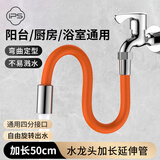 葆氏水龙头延长器万向延长管防溅神器加长外接通用水管软管可旋转