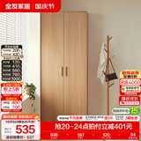 全友（QUANU）家居现代简约风成品大衣柜顶柜组合家具家用卧室分段式衣橱柜子 【原木风】0.6m二门衣柜 多规格灵活组合+科学分区收纳