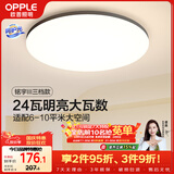 欧普照明（OPPLE）吸顶灯卧室灯具可调光LED照明灯饰护眼高显指铭宇 呵护光