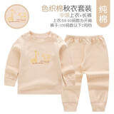 小素材宝宝秋衣秋裤套装彩棉婴儿保暖内衣男童儿童幼儿棉毛衫秋冬装