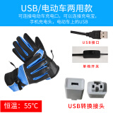 第梵缇 电动车手套电热手套冬季保暖电暖手套男女加热发热手套电瓶车 36-84V电动车/充电宝/两用/蓝