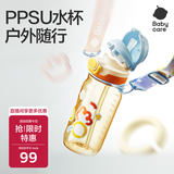 babycare儿童水杯吸管双饮二合一户外运动水壶3岁+学生上学PPSU