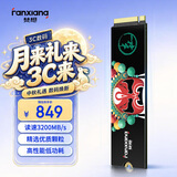 梵想（FANXIANG）1TB SSD固态硬盘 M.2接口NVMe协议PCIe3.0*4 台式机笔记本电脑适用S500MQ