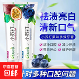 小苏打牙膏美齿亮白牙黄清新口气双重呵护牙齿男女通用家庭装 小苏打蓝莓亮白牙膏110gx2支