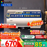 海尔（Haier）出品限时补贴热水器电热水器家电50升/60升/80升免费上门安装洗澡速热储水式卫生间海尔出品统帅 80L 3300W 超一级能效/镁棒免更换