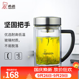 希诺（heenoor）双层玻璃杯男士耐热防烫带把带手柄商务办公玻璃水杯过滤茶杯子 小熊杯盖-双层带滤网435ml