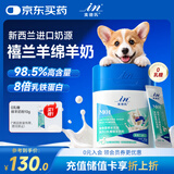 麦德氏IN犬猫高钙0乳糖绵羊奶粉300g/罐8倍乳铁蛋白幼犬猫羊奶粉狗狗