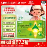 [同贝(TONPEI)]小儿豉翘清热颗粒(无蔗糖)2g*6袋/盒 儿童用药 小儿感冒发烧 易冲泡