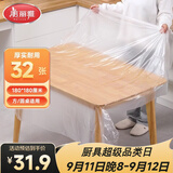 美丽雅一次性桌布防水防油加厚正方圆餐桌野餐露营塑料大号台布32张