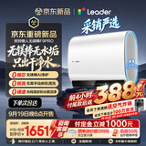 统帅海尔出品统帅懒人无镁棒F9PRO电热水器60L双胆扁桶净肤洗变频节能国家补贴京东自营上门安装