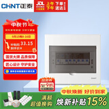 正泰强电箱配电箱明装9回路NEX5-C10900M