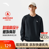 安踏（ANTA）卫衣男秋冬季百搭情侣长袖T恤男士圆领套头衫潮流运动休闲打底衫 【加绒-经典爆款】基础黑7707-2 领口细节设计 L (175) 建议120-140斤