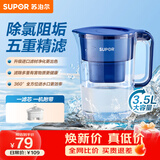 苏泊尔（SUPOR）净水壶 3.5L大容量滤水壶 1壶1芯净水器 活性炭过滤 深层净化技术 除氯除味 家用便携式滤水壶