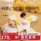 十月结晶 排气枕大白鹅婴儿胀气肠绞痛安抚枕宝宝搂睡觉儿童枕头 双面大白鹅2.0升级款