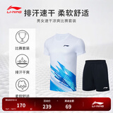 李宁T恤短裤套装男女同款速干凉爽比赛服AATT021 标准白-4 3XL