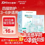 海氏海诺一次性3-6岁儿童口罩独立包装30只3D立体防尘卡通过敏性鼻炎