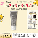 Fresh馥蕾诗【明星同款】意大利白泥净颜面膜30ml护肤品 生日礼物