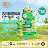 润本精油手环儿童成人宝宝香圈手环婴儿专用户外手脚链香圈植物精油 【天然植物精油】 30条 恐龙王国