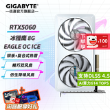技嘉（GIGABYTE）RTX 5060 8G显卡 魔鹰/雪鹰/白色冰猎鹰/风魔MAX 台式机电脑 三角洲吃鸡游戏智能学习渲染独显 RTX5060 OC 8G冰猎鹰 典雅高频版