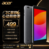 宏碁（acer）mini小平板8英寸电脑高清护眼屏pad大屏网课学习游戏娱乐儿童教育WiFi版4GB+64GB
